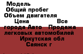  › Модель ­ Subaru Forester › Общий пробег ­ 190 000 › Объем двигателя ­ 2 000 › Цена ­ 690 000 - Все города Авто » Продажа легковых автомобилей   . Иркутская обл.,Саянск г.